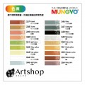 韓國 MUNGYO 專家級油性粉彩 Oil Pastel 單支 (共72色)